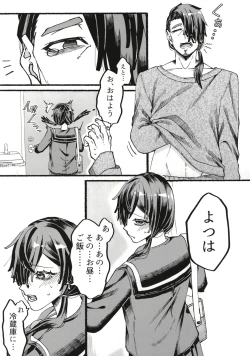 Page 83 of Ore no musume wa moto Kano ni