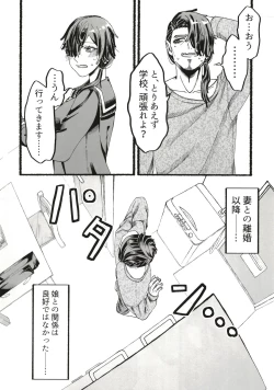 Page 84 of Ore no musume wa moto Kano ni