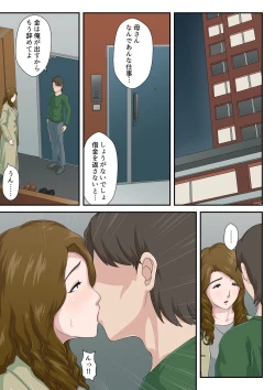 Page 10 of "Zoku" Dai Kirai na Haha wo Zenra Kaseifu ni Shita Hanashi + Gojitsudan