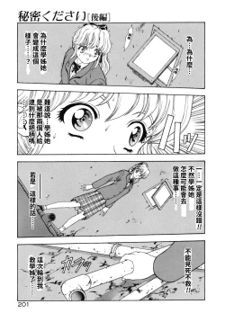 Page 33 of Haitoku no Kanata Ch. 9-11