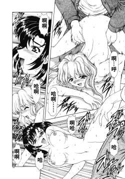 Page 52 of Haitoku no Kanata Ch. 9-11