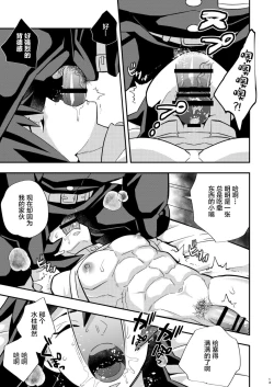 Page 13 of Mob x Giyuu Konsui Choukyou Seigangu