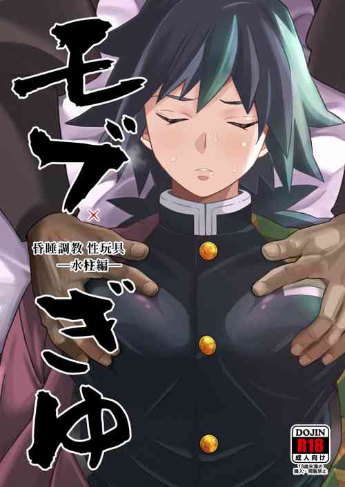 Download Mob x Giyuu Konsui Choukyou Seigangu
