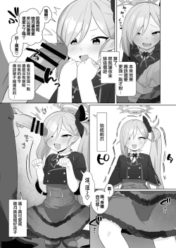 Page 6 of BluArch Saimin-bu 3 Asagi Mutsuki Hen | 碧蓝档案催眠部3