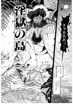 Page 107 of Fuck Mania