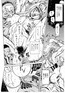 Page 111 of Fuck Mania