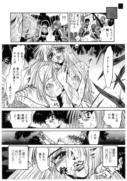 Page 123 of Fuck Mania