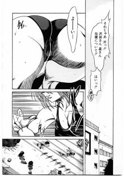 Page 124 of Fuck Mania