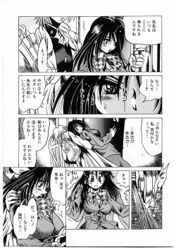 Page 54 of Fuck Mania