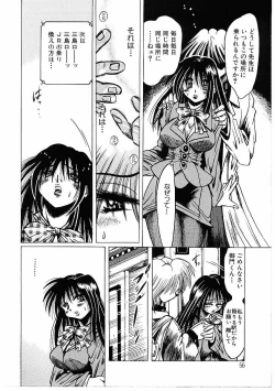 Page 55 of Fuck Mania