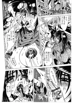 Page 59 of Fuck Mania