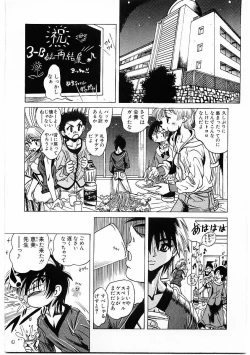 Page 88 of Fuck Mania