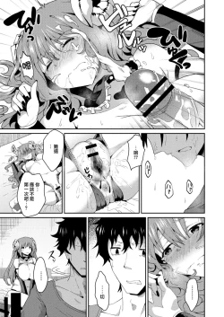 Page 11 of Himitsu no Daishou