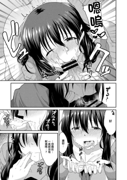 Page 23 of Himitsu no Daishou