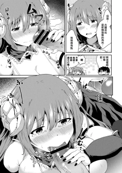 Page 5 of Himitsu no Daishou