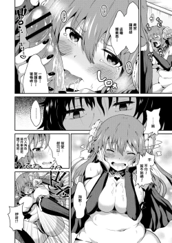 Page 6 of Himitsu no Daishou