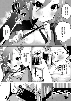 Page 4 of Dosukebe Otokonoko Cosplayer!