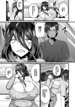 Page 8 of Akiiro Zuma