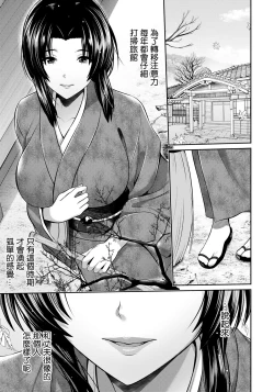 Page 3 of Tsukiyo no Hatago| 月夜之客棧