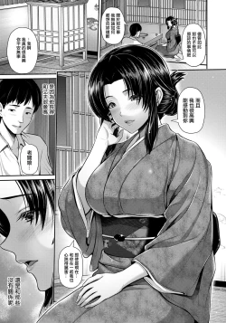 Page 7 of Tsukiyo no Hatago| 月夜之客棧