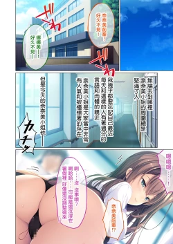 Page 29 of Kanojo no Ane ni SasowareteMosaic Comic Soushuuhen