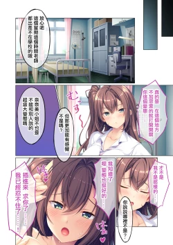 Page 31 of Kanojo no Ane ni SasowareteMosaic Comic Soushuuhen