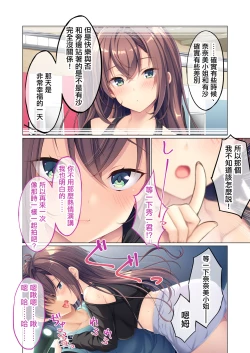 Page 35 of Kanojo no Ane ni SasowareteMosaic Comic Soushuuhen