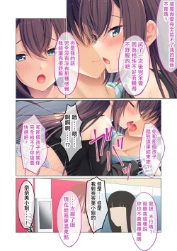 Page 37 of Kanojo no Ane ni SasowareteMosaic Comic Soushuuhen