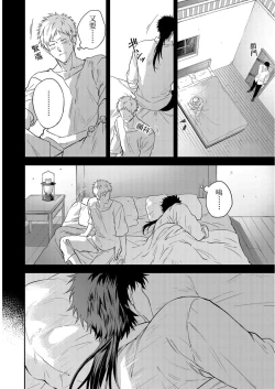 Page 136 of Shusendo Kishi ga Ore o Nakaseyou to Shiteimasu | 守財奴騎士對惹我哭感到樂在其中 Ch. 1-10