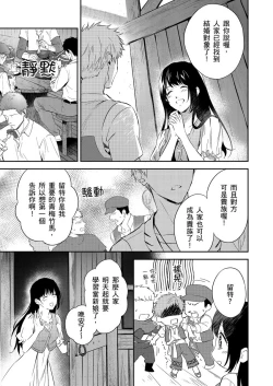 Page 13 of Shusendo Kishi ga Ore o Nakaseyou to Shiteimasu | 守財奴騎士對惹我哭感到樂在其中 Ch. 1-10