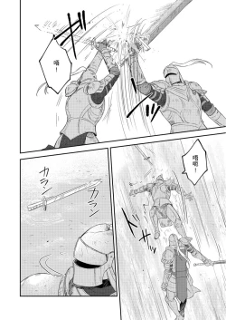 Page 147 of Shusendo Kishi ga Ore o Nakaseyou to Shiteimasu | 守財奴騎士對惹我哭感到樂在其中 Ch. 1-10