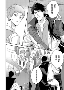 Page 176 of Shusendo Kishi ga Ore o Nakaseyou to Shiteimasu | 守財奴騎士對惹我哭感到樂在其中 Ch. 1-10