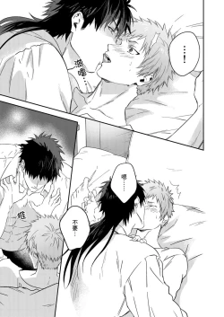 Page 191 of Shusendo Kishi ga Ore o Nakaseyou to Shiteimasu | 守財奴騎士對惹我哭感到樂在其中 Ch. 1-10