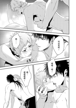 Page 215 of Shusendo Kishi ga Ore o Nakaseyou to Shiteimasu | 守財奴騎士對惹我哭感到樂在其中 Ch. 1-10