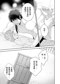 Page 235 of Shusendo Kishi ga Ore o Nakaseyou to Shiteimasu | 守財奴騎士對惹我哭感到樂在其中 Ch. 1-10