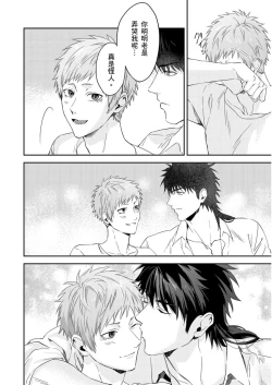 Page 293 of Shusendo Kishi ga Ore o Nakaseyou to Shiteimasu | 守財奴騎士對惹我哭感到樂在其中 Ch. 1-10