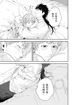 Page 294 of Shusendo Kishi ga Ore o Nakaseyou to Shiteimasu | 守財奴騎士對惹我哭感到樂在其中 Ch. 1-10