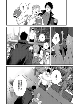 Page 58 of Shusendo Kishi ga Ore o Nakaseyou to Shiteimasu | 守財奴騎士對惹我哭感到樂在其中 Ch. 1-10