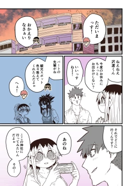 Page 215 of Batsuichi de Nakimushi na Otonari-san