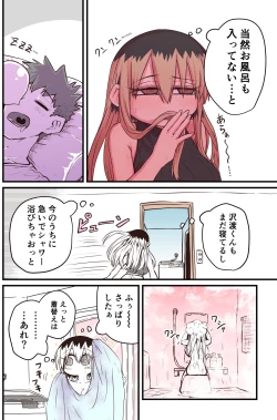 Page 297 of Batsuichi de Nakimushi na Otonari-san