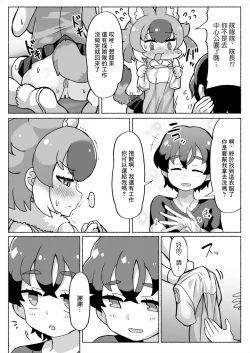 Page 3 of Dhole to Mise Aikko Onanie | 互相自慰