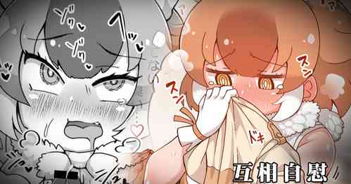 Download Dhole to Mise Aikko Onanie | 互相自慰