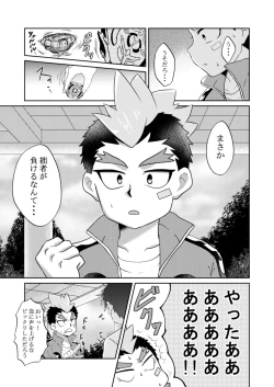 Page 2 of Yugo-kun to xx suru Hon