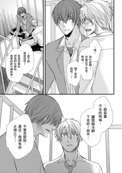 Page 128 of Shihai sareru no ga Ore no Sei| 調教遠比想像中更舒服～在他們的調教之下身體止不住高潮～ Ch. 1-9