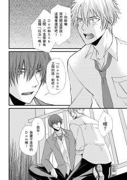 Page 129 of Shihai sareru no ga Ore no Sei| 調教遠比想像中更舒服～在他們的調教之下身體止不住高潮～ Ch. 1-9