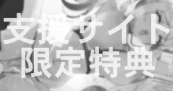 Page 1 of 5-gatsubun Tokuten