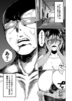 Page 18 of Shukujo no Kyouiku desuyo「Ojou-sama」