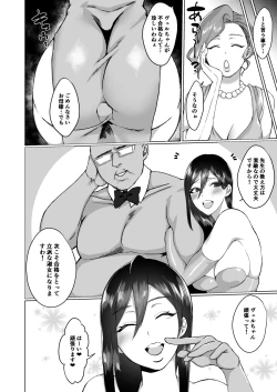 Page 35 of Shukujo no Kyouiku desuyo「Ojou-sama」
