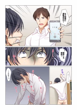 Page 23 of 16 Sai ni Natta Tsuma 19