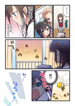 Page 16 of Even if you call it love 29